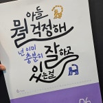 시흥배곧자라다남아미술학원 | 자라다남아미술학원 시흥배곧원