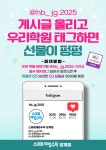 장수청명수학원 | 스마트해법수학 장수장계점