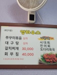 영하우스