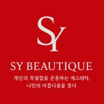 에스아이디뷰티중앙 | 에스와이뷰티크 분당본점