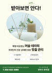 귀티나뷰티샵