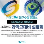 투엠케이아카데미학원 | 엠케이아카데미 수성캠퍼스학원