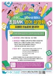 투엠케이아카데미학원 | 엠케이아카데미 수성캠퍼스학원