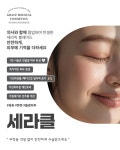 더마메디스킨케어 다산
