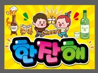 술이쿠션당구클럽/미소 | 술이쿠션 당구클럽