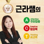 품은상담교육센터 | 근라쌤의ACT교육상담센터
