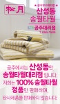 신관타월공주점 | 송월타올우산 공주대리점