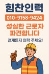 대정힘찬인력 | 힘찬인력