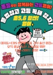 타이거아카데미 광교본원학원