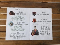 간이역동원점 | 약식동원점