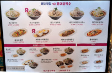 홍대쌀국수 뉴코아아울렛 인천점