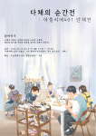 취미미술_아뜰리에401