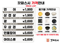 갓파스시 연산점