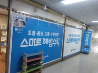 스마트해법영어태전관음교습소 | 스마트해법영어 태전관음교실