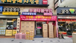 신관타월공주점 | 송월타올우산 공주대리점