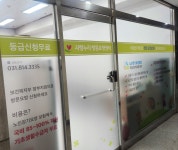 누리방문요양센터 시설 사진