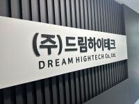드림하이테크