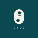 제이아이패밀리(JI Family) | 제이아이플라워