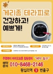 스칼렛포톤힐링센타 | 주영뷰티바이오포톤힐링센터