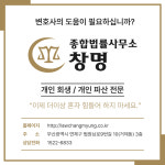 서리풀종합법률사무소 | 종합법률사무소 창명