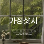 가정철물유리;샷시 | 가정샷시유리