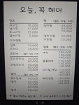 오늘파마할까?헤어살롱 | 오늘,꼭 헤어