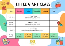 리틀자이언트삼가점 | 리틀자이언트