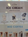 하이오커피(HIO COFFEE)거제지세포점 | 하이오커피 거제지세포점
