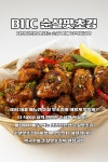 비에이치씨완주대&연꽃메밀막국수 | BHC치킨 연꽃메밀막국수