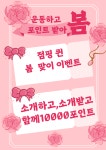 점핑하이퀸점핑 | 점핑퀸