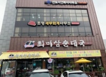 조영곤세무회계사무소 | 조영세무회계사무소