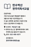 인천남동만수벽산논술교습소 | 한우리독서토론논술 인천남동만수벽산 독서교실