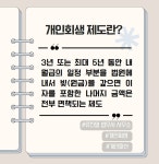 법무사조정욱사무소 | 수원개인회생파산전문 법무사류진열사무소