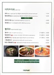 파파호 공덕