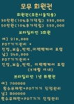왁싱모무 | 모무왁싱