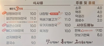비비큐 밀양삼랑진점 | 일품양평해장국 밀양삼랑진점