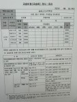 글꽃소마수학학원
