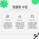 톡앤톡원어민영어회화 | 조이톡 원어민 일대일 영어회화