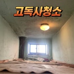 연합정기청소.화재청소.식당병원청소사무실청소.공장청소업체
