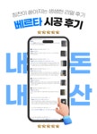 베르투스거제호텔 | 베르타