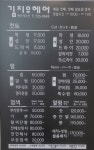 김지우헤어뱅크 | 김지우헤어