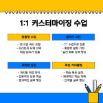 톡앤톡원어민영어회화 | 톡이즈 원어민 일대일 영어회화