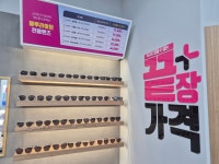 으뜸플러스안경 부천송내점