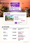 티오피여행사주 | 하나투어 티오피여행사