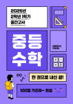 흥양산업 스마트오류솔하임점 | 스마트해법영어 수학학원 삼성오류점