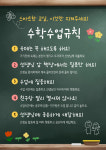 흥양산업 스마트오류솔하임점 | 스마트해법영어 수학학원 삼성오류점
