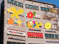재능교육향남직영학원 | 재능스스로 학습센터 향남직영학원