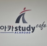 아카로드 스터디카페