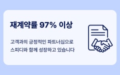 스피디