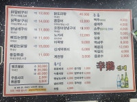 신계 봉산점